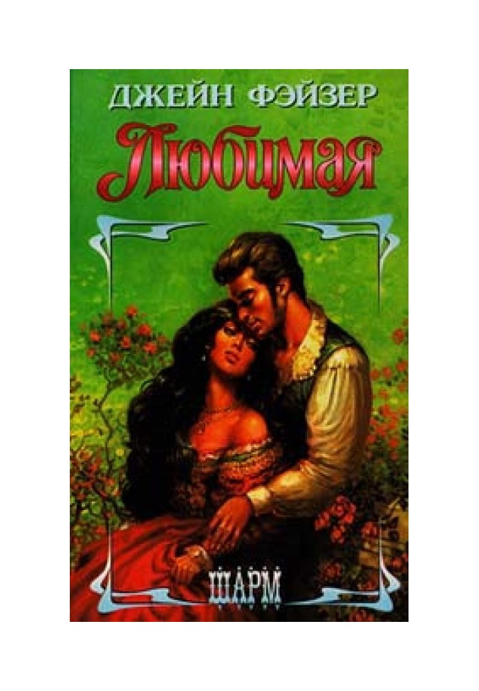 Книга Кохана