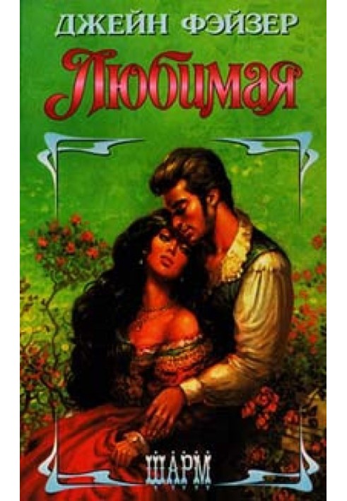 Книга Кохана