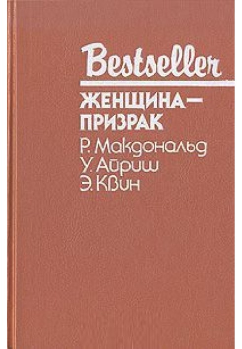 Book Ghost Woman