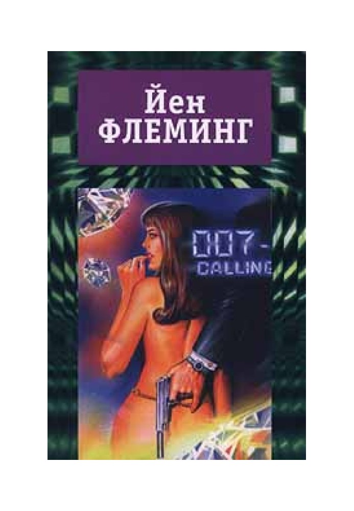 Book Diamonds are forever