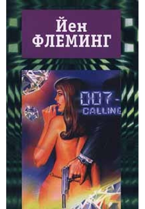 Book Diamonds are forever