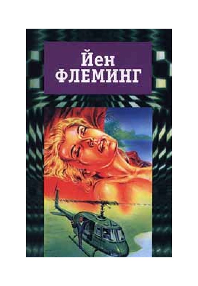 Книга Тільки для особистого ознайомлення