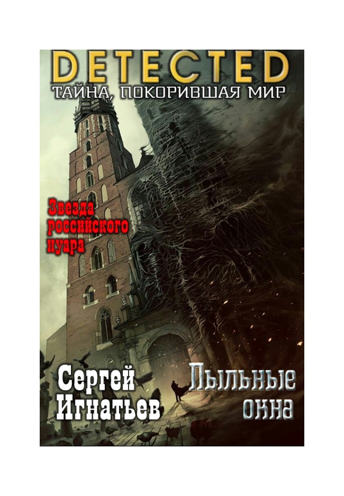 Book Dusty windows