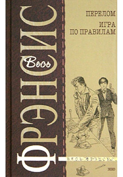 Книга Гра за правилами
