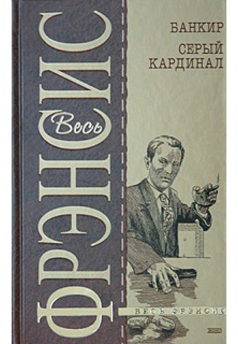 Book Eminence grise