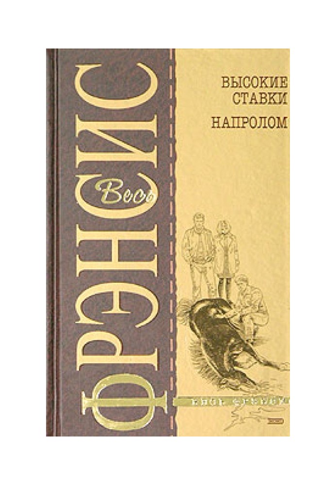 Book High stakes