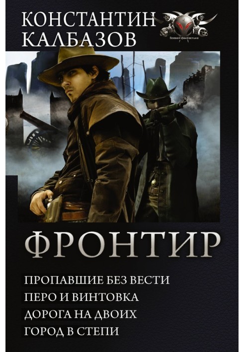 Book Frontier