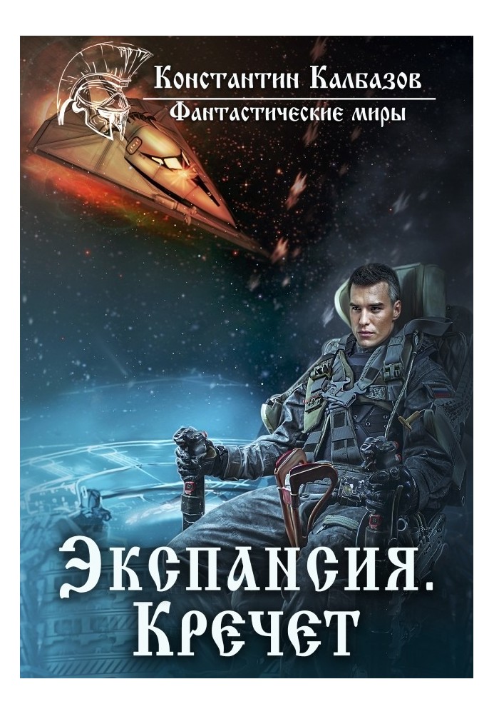 Book Expansion. Merlin