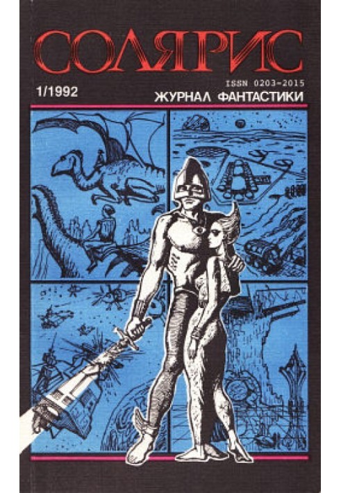 Книга Останній день у житті славної жінки (пер. Б. Александрова)