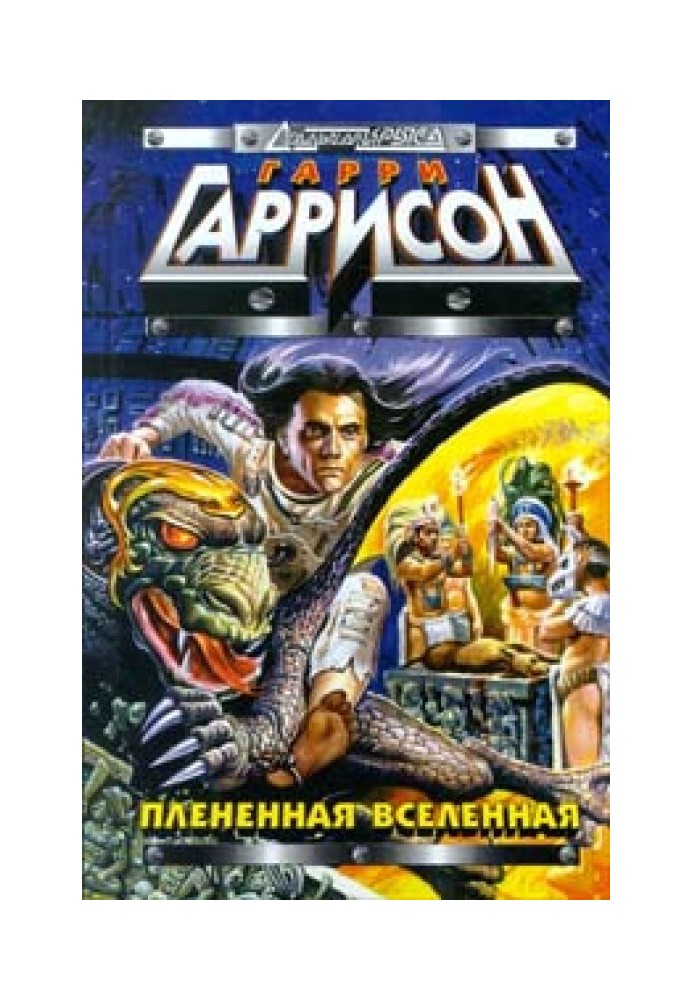 Book Captive Universe