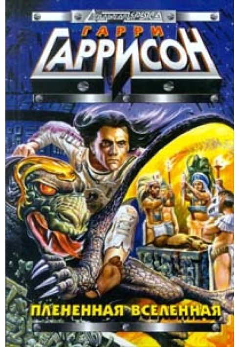 Book Captive Universe