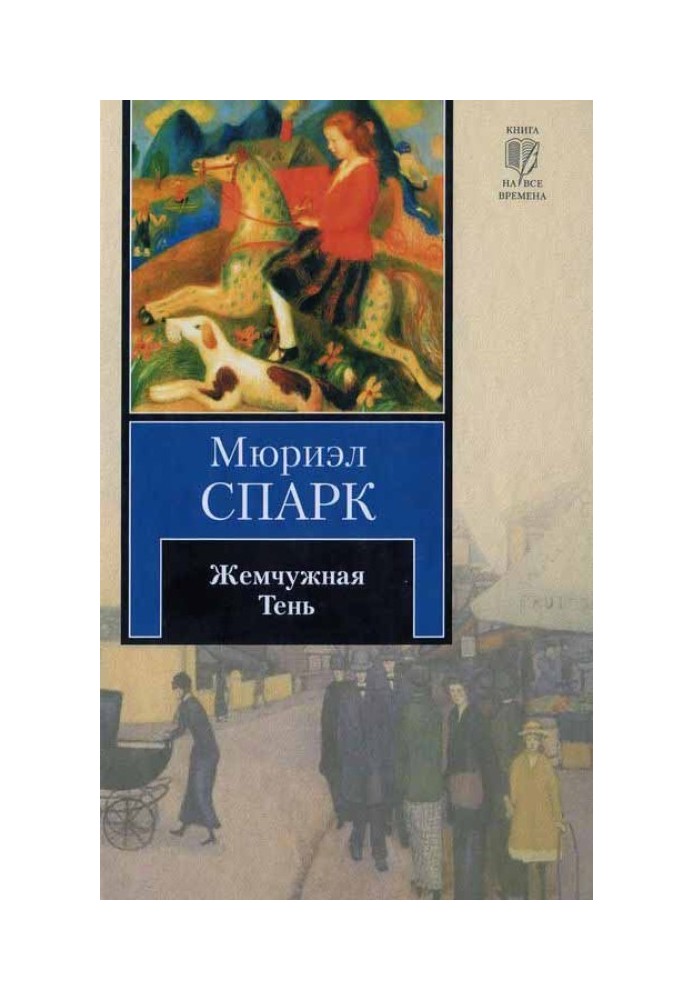 Book Pearl Shadow