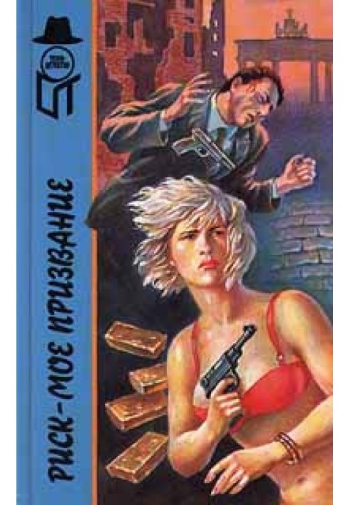 Книга Тайна нагой незнакомки