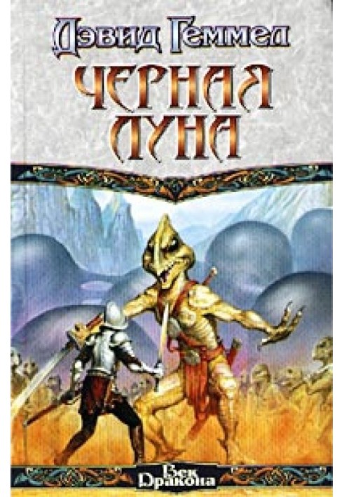Book Black Moon