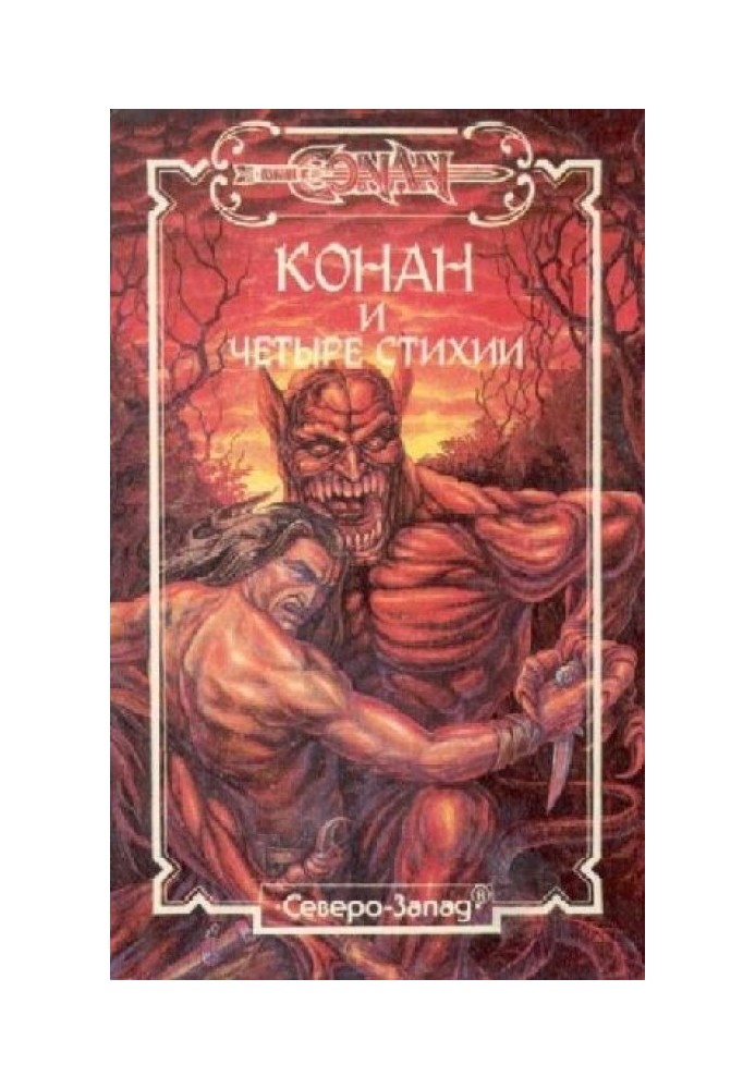 Book Four forces
