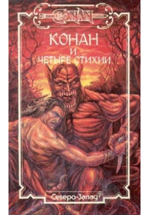 Book Four forces