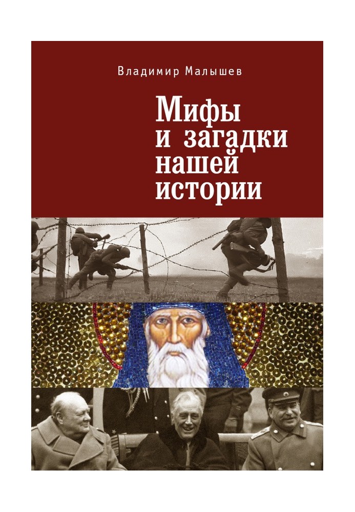 Book Myths and mysteries of our history