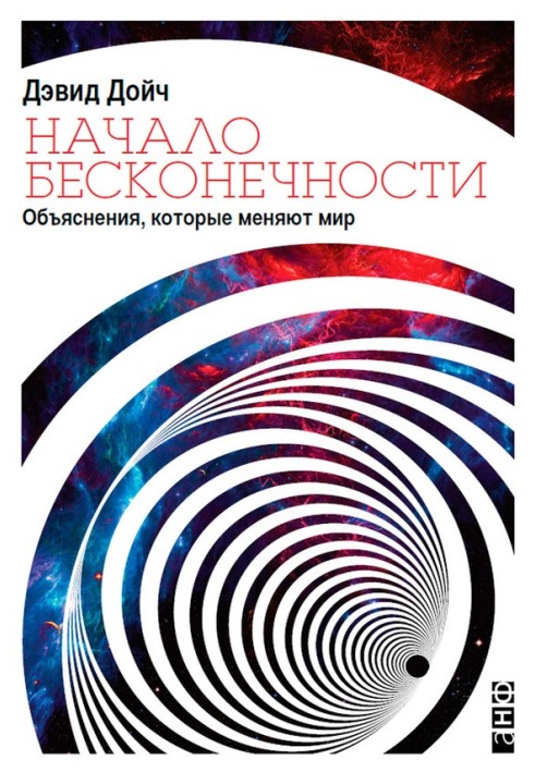 Book The beginning of infinity