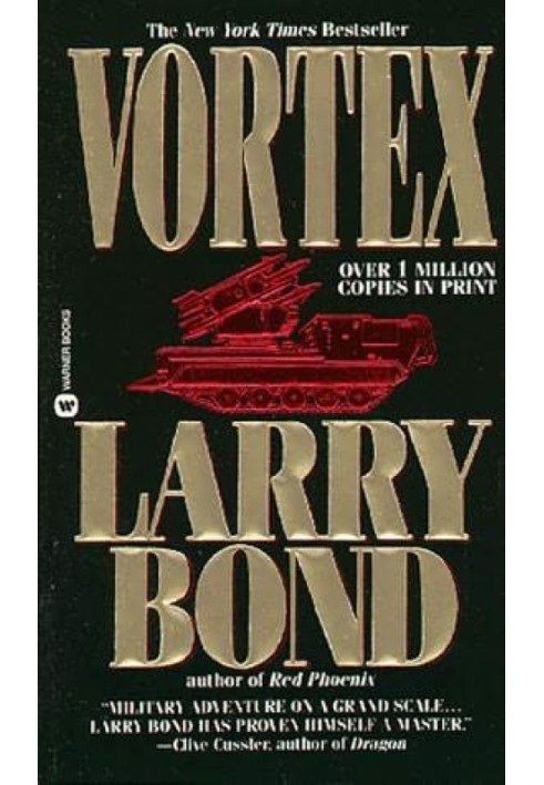 Книга Вихровий