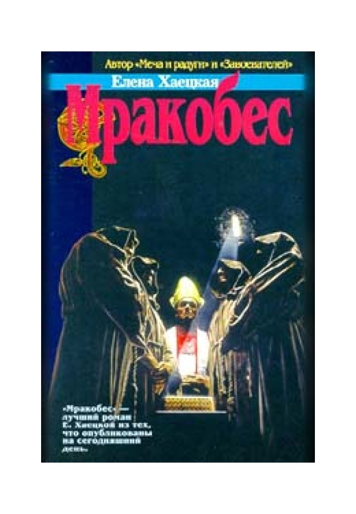 Книга Відьма