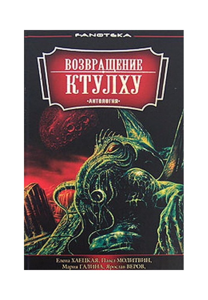 Book Issog Swamp