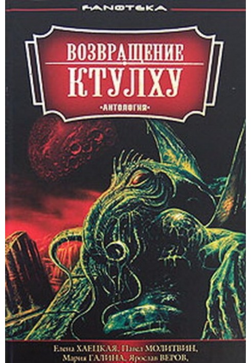 Book Issog Swamp