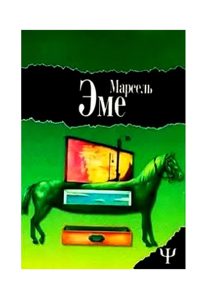 Книга Ящики незнакомца. Наезжающей камерой