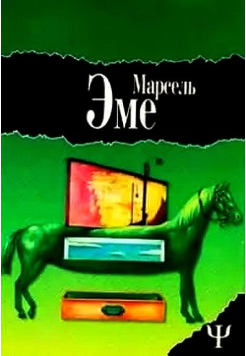 Книга Ящики незнакомца. Наезжающей камерой