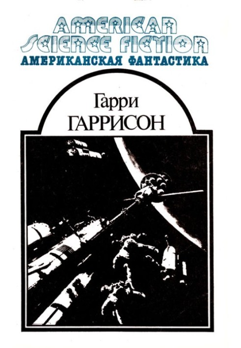 Book American fantasy. Volume 6