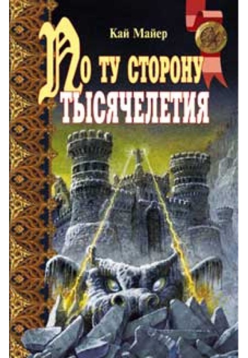 Book On the other side of the millennium