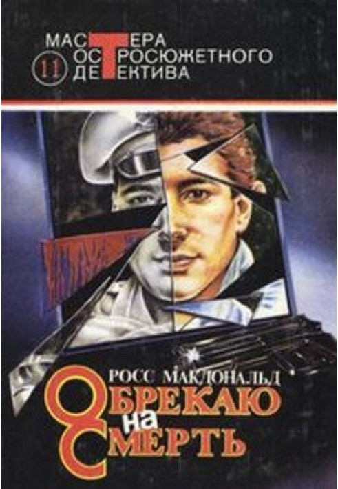 Книга Жива мета
