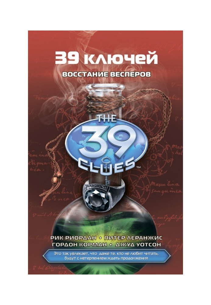 Книга Восстание Весперов
