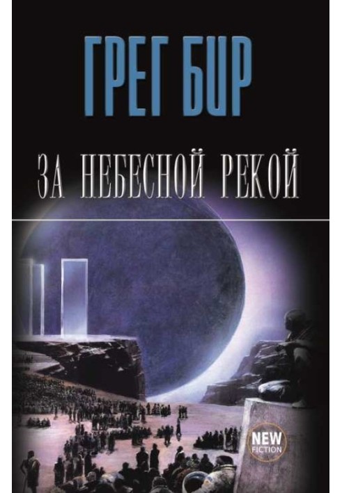 Book Beyond the Heavenly River (collection)