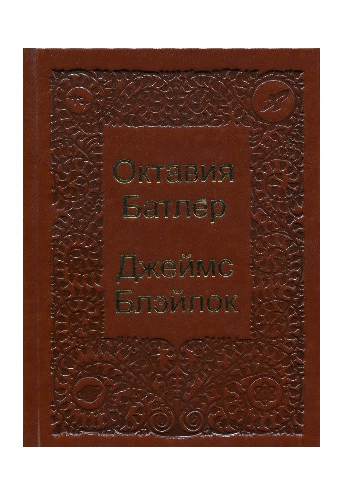 Book Lord Kelvin's car
