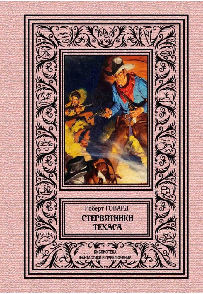 Book Texas vultures