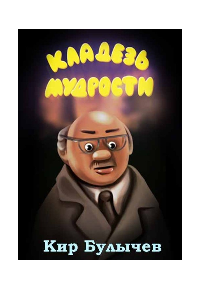 Book Fount of wisdom
