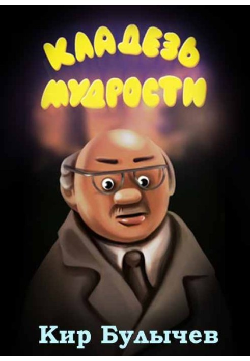 Book Fount of wisdom