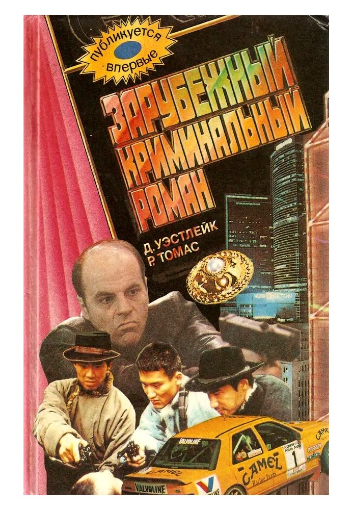 Книга Хочеш жити – не рипайся