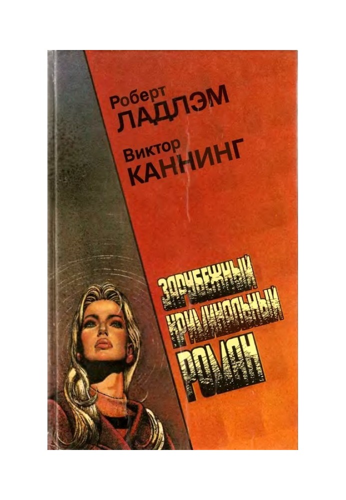 Книга Семейный заговор
