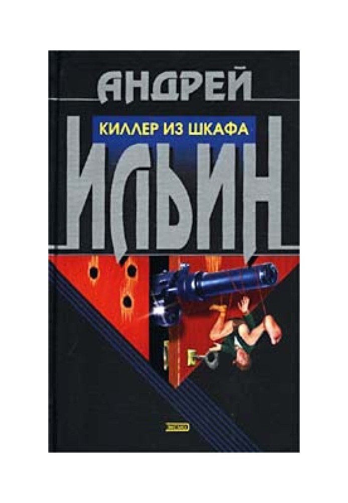Book Killer in the Closet