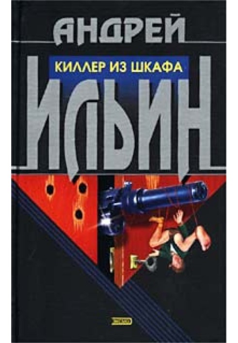 Book Killer in the Closet