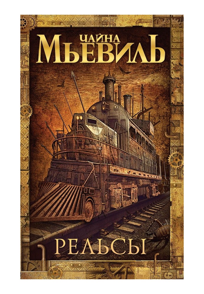 Книга Рейки
