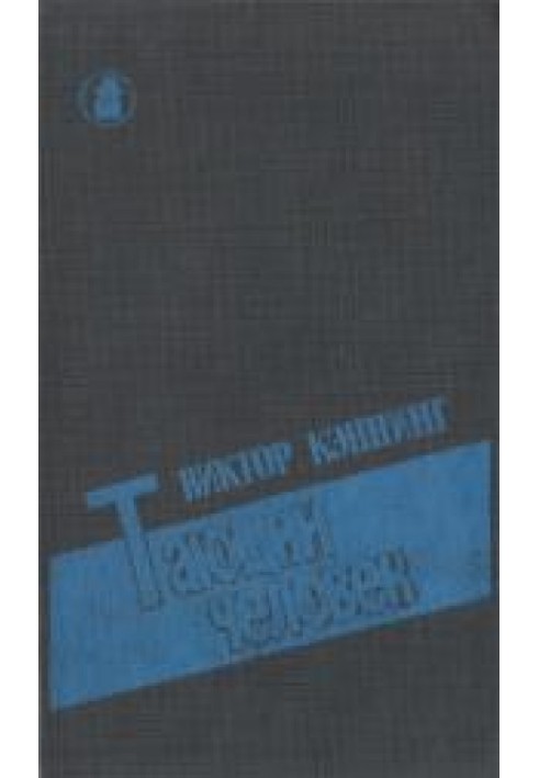 Book Melting Man