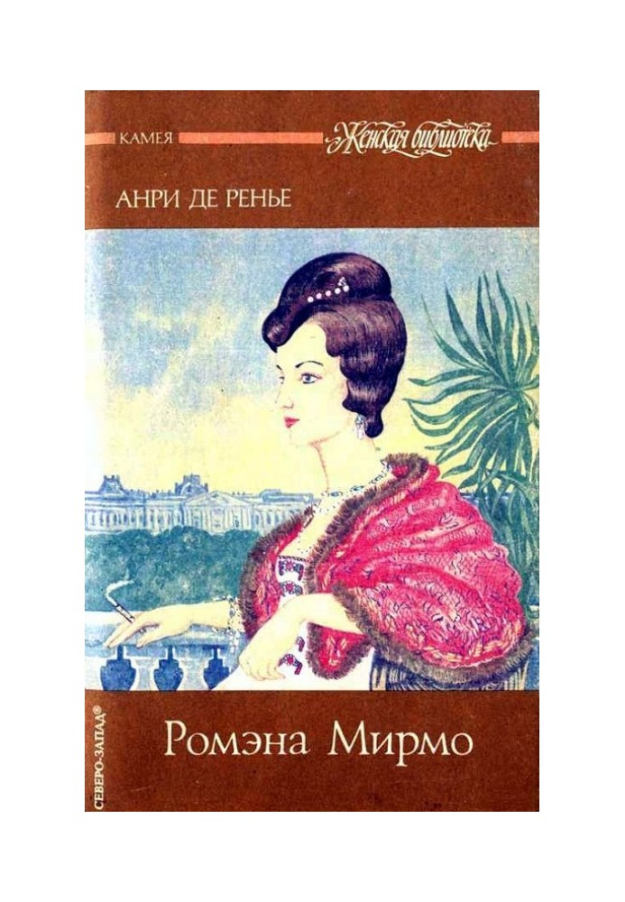 Book Romana Mirmo
