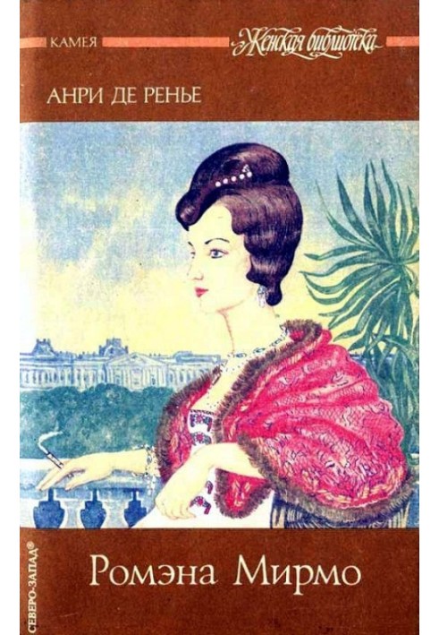 Book Romana Mirmo