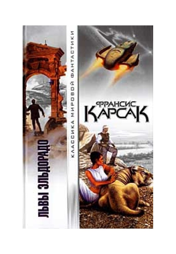 Книга Горы Судьбы