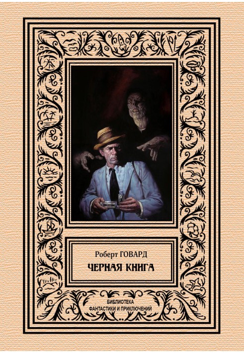 Книга Чорна книга