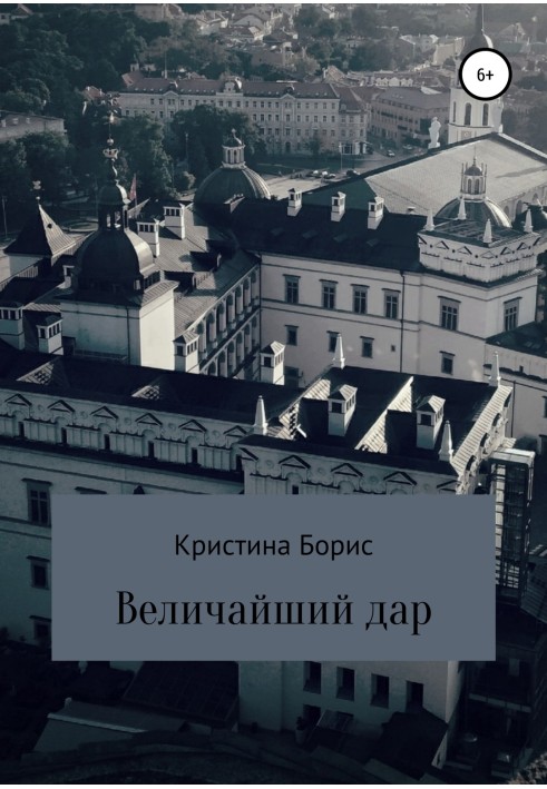 Book Greatest Gift