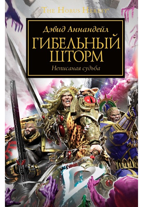 Book Ruinous Storm