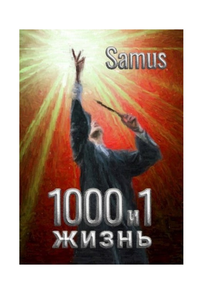 Book 1000 and 1 life. Book 2